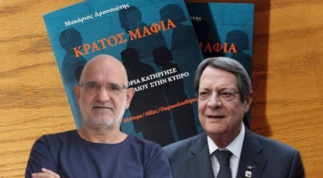 Anastasiadis ifade verdi