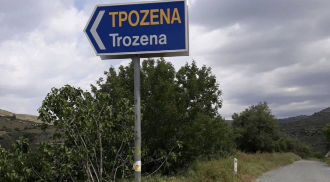 Trozena’nın çevre düzenlemesi mercek altında
